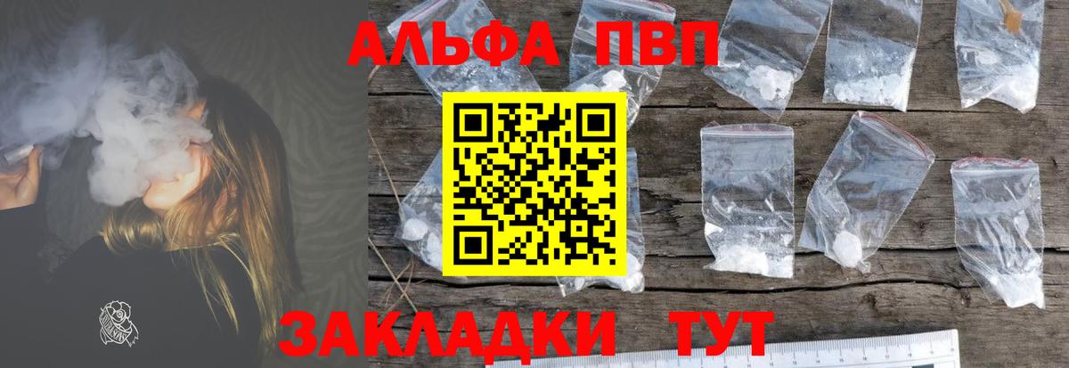 Новокуйбышевск  APVP крисы CK  Вход с VPN  что такое   А ПВП мука  Альфа ПВП VHQ 