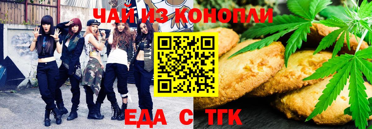 Новокуйбышевск  Canna-Cookies марихуана  Вход с VPN 
