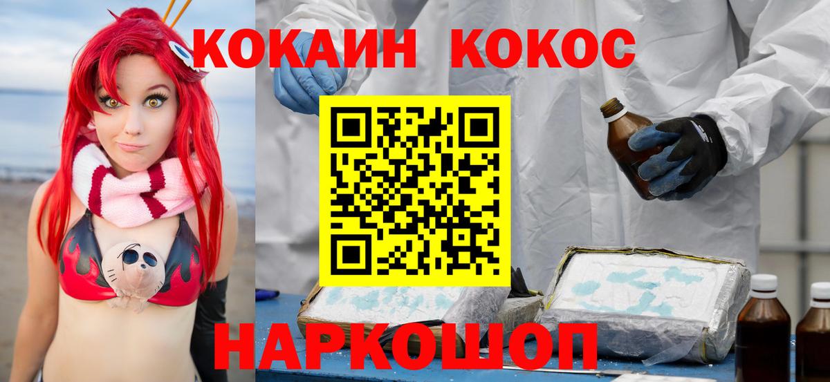 Cocaine 97% Новокуйбышевск