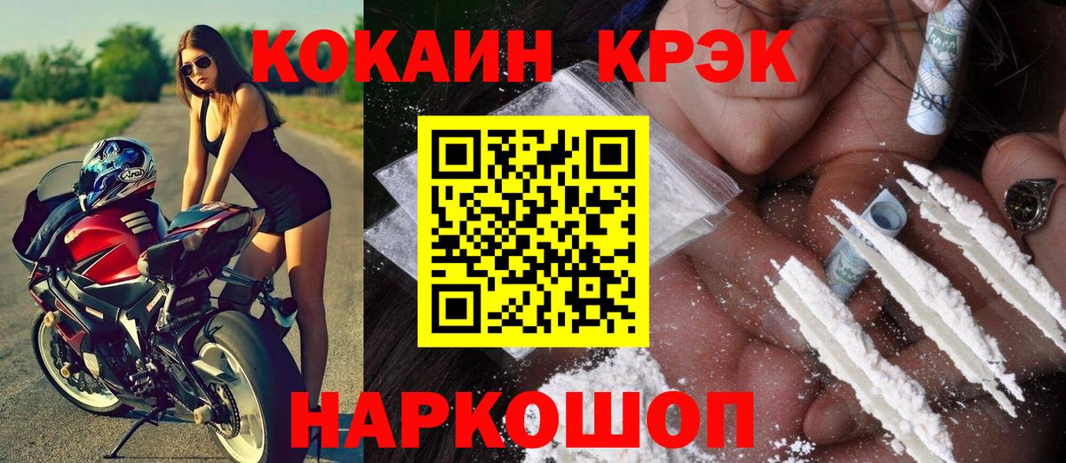 COCAIN  Cocaine Боливия  Кокаин FishScale  Вход с VPN  Новокуйбышевск 
