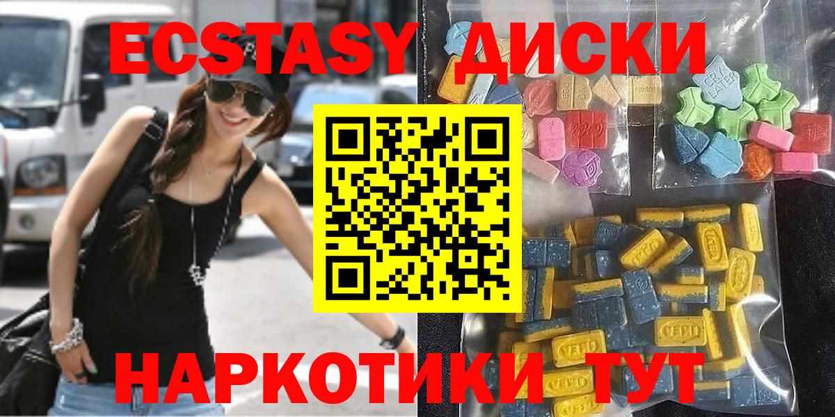 ЭКСТАЗИ ешки Новокуйбышевск