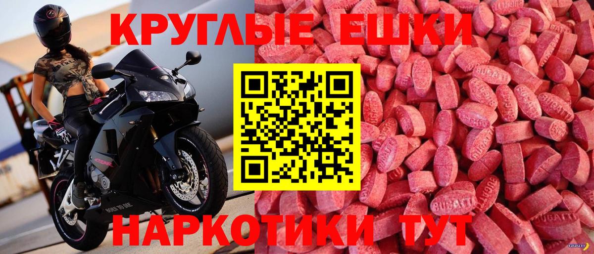 ЭКСТАЗИ 280мг  Вход с VPN  Экстази  ЭКСТАЗИ бентли  hydra ССЫЛКА  Новокуйбышевск 