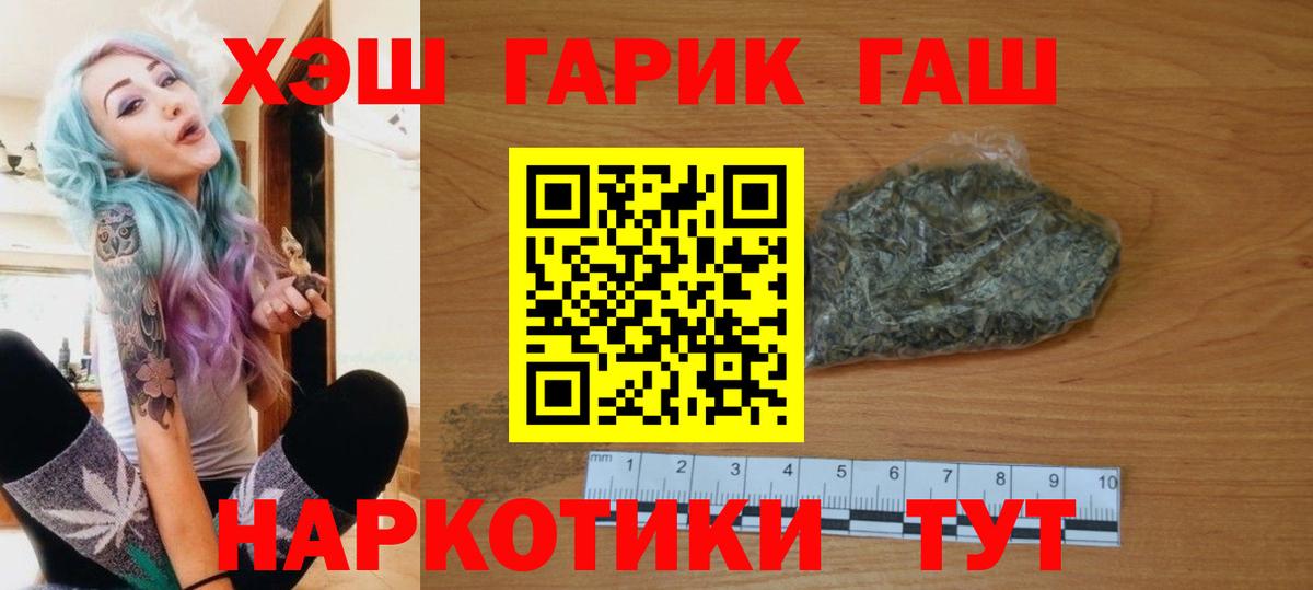 ГАШИШ Изолятор Новокуйбышевск