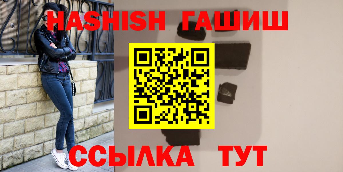 ГАШ  ГАШ хэш  Вход с VPN  Новокуйбышевск 