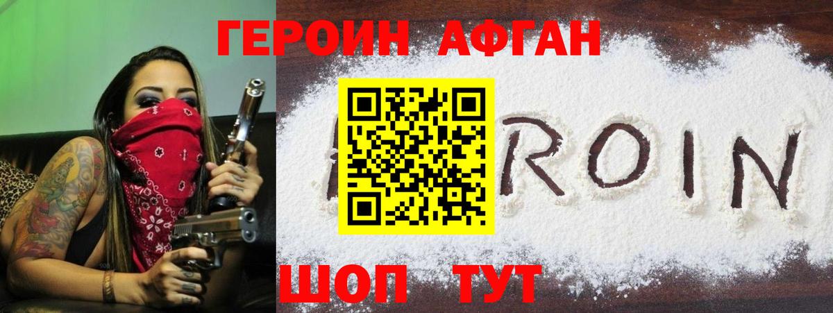 Героин гречка  ГЕРОИН  Новокуйбышевск  Вход с VPN 