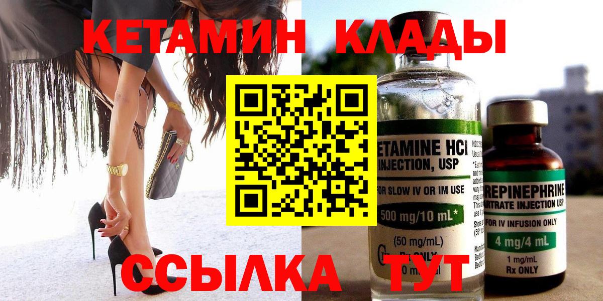 Кетамин VHQ  Вход с VPN  КЕТАМИН ketamine  Новокуйбышевск 