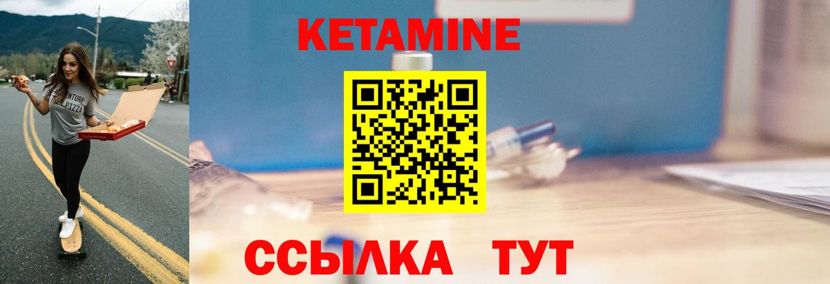 Кетамин ketamine Новокуйбышевск