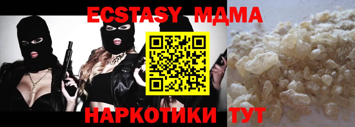MDMA молли  MDMA молли  МДМА  Вход с VPN  Новокуйбышевск 