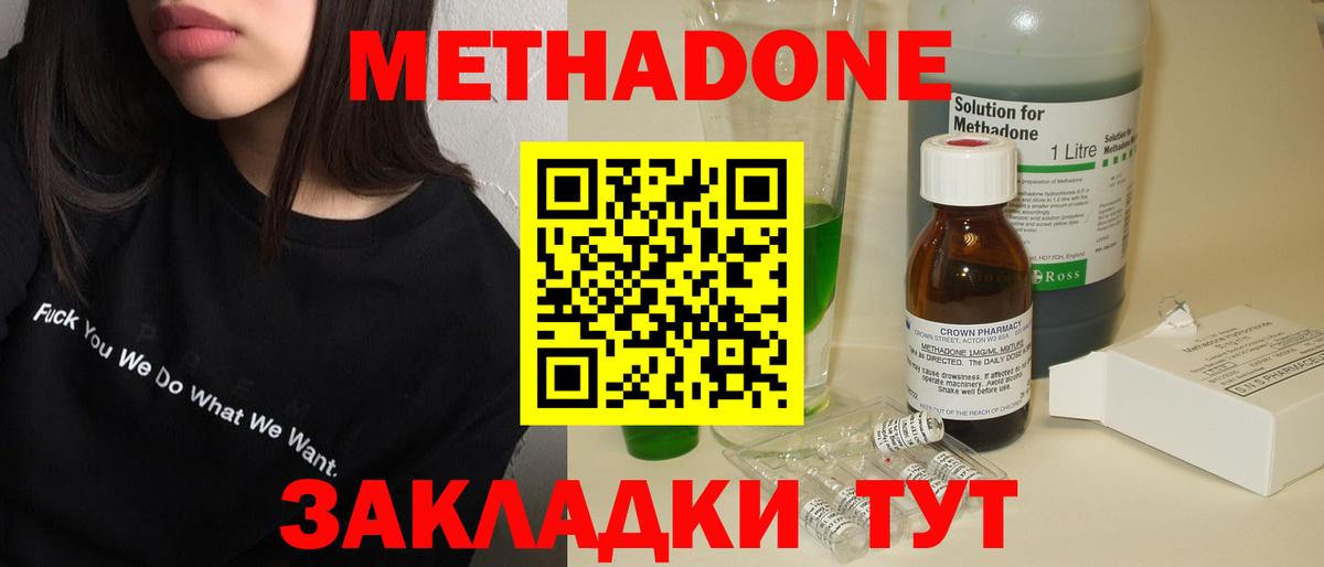Новокуйбышевск  МЕТАДОН мёд  blacksprut ссылки  Вход с VPN  МЕТАДОН кристалл 