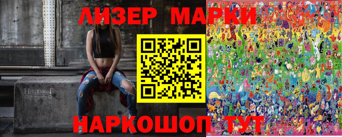Марки NBOMe 1500мкг Новокуйбышевск