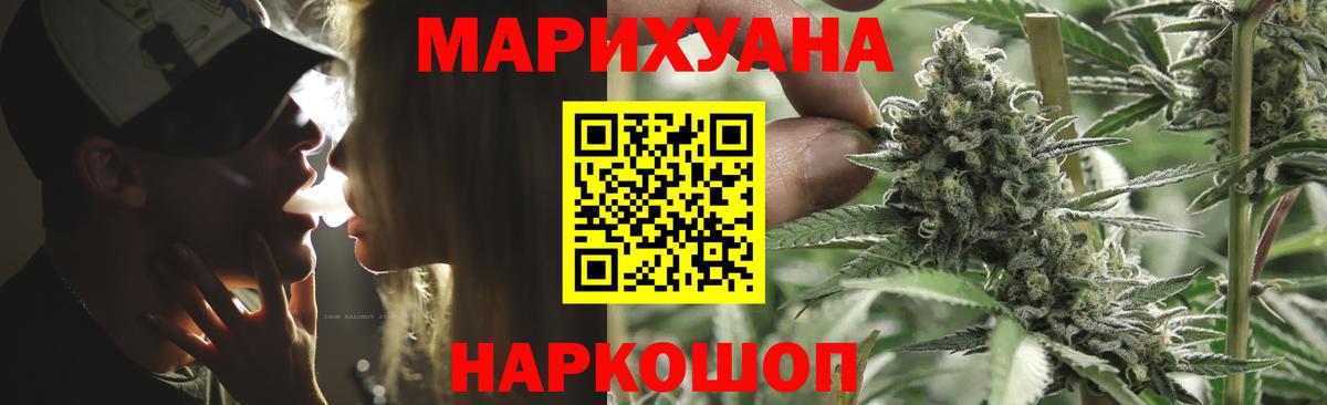 Бошки марихуана план  Вход с VPN  Канабис SATIVA & INDICA  Новокуйбышевск 
